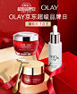 OLAY京东超级品牌日