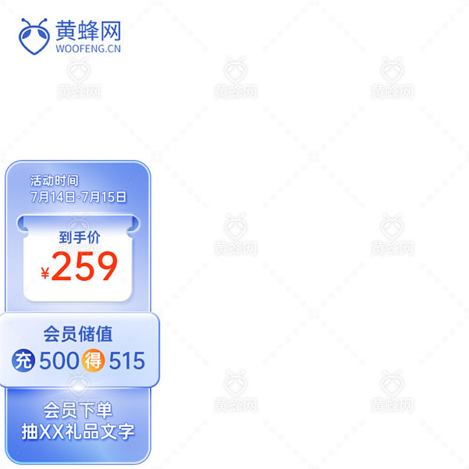 直通车主图海报原创设计下载 - 黄蜂网w...