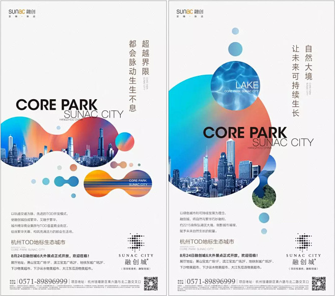 融创城：大时代的雄心