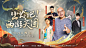 #金蝉新皮肤唐三藏# #王者西游记唐三藏皮肤# 
腾讯视频×斗鱼直播集结西游天团，肝出一份西游五黑攻略，登录腾讯视频搜索【王者荣耀】即可查收完整版[好喜欢]

 叫兽易小星 带你玩转金蝉-唐三藏，更有 韩跑跑ovo、 王者荣耀-北笙、 RW渡劫、 自小语qwq 分享西游五排攻略[羞嗒嗒]赶紧学习起来吧！
[许愿星]关注 王者荣耀 转发此条微博，本狐将随机揪10位小伙伴，每人获得叫兽易小星签名照一张[哇]8月2日开奖 微博抽奖平台 王者荣耀的微博视频 抽奖详情