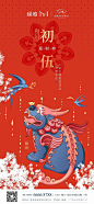 【公众号：地产小圈子】@地产小圈子 ⇦点击查看
兔年 新春 年俗 初一 初二 初三 初四 初五 初六 初七 2023兔年 年俗海报 兔年年俗海报 开工大吉 兔年春节 兔年素材 兔年贺卡 兔年微信稿 兔年刷屏稿