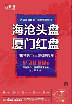 xiaoyang2015828采集到广告创意