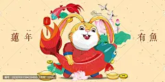 2023兔年莲年有鱼