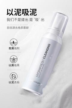 相遇于花海采集到化妆品详情页