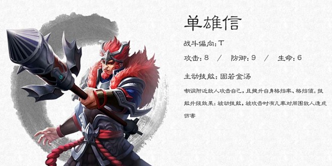 大唐无双手游名将图鉴固若金汤单雄信游戏攻略大唐无双手游官方论坛