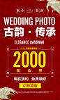 超强干货！不落俗套的中式婚照怎么拍？ : 中国风|即许一人以偏爱，愿尽余生之慷慨，你的婚照里怎能没有一套古装风？