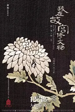 这位天才设计师，凭一己之力将中国电影海报，拉升至了世界顶尖水平！你一定被他惊艳过！-微众圈