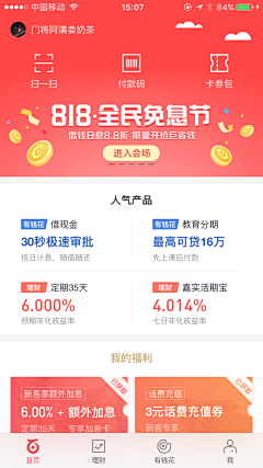 晓郭郭儿采集到APP