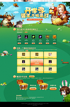 黎子LL采集到活动宣传图