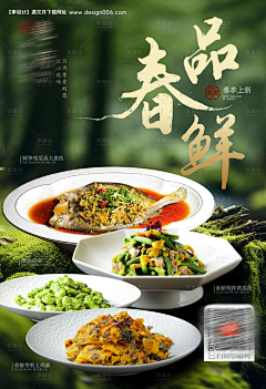 六六喵DAYTOY采集到餐饮
