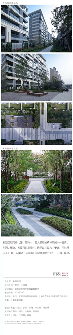 一尔思采集到住宅景观