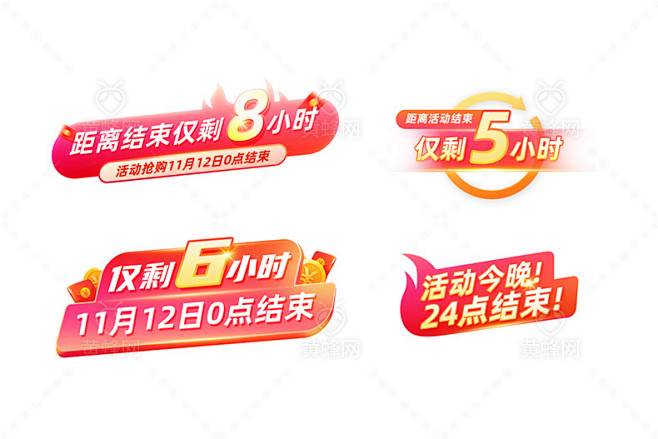 促销小标签,促销标签,促销,打折,优惠,...