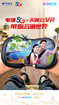 VR联合海报-华为