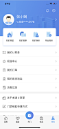 物业APP