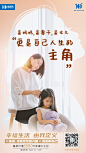 她力量活动3.12-02