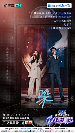 山鬼藏春采集到G-关于|歌词海报