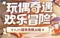 008bDnxjgy1hdp2s5an64j33uw264x6r.jpg (5000×2812)图片_banner_Q版图片素材-花瓣网