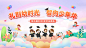 幼儿园毕业典礼主画面背景板-源文件