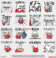 line贴图表情包破旧的兔子移动part7 |Worn-out rabbit which moves part7 运动相当少量和破旧度|Movement rather little amount and worn-out degree up@飞天胖虎