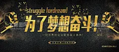 为了梦想奋斗  - 源文件下载【酷图网】为梦想而战,为梦想奋斗,励志,梦想奋斗,奋斗的梦想,企业励志海报,公司励志海报,为梦想而奋斗,梦想,团队,奖牌,拼搏,青春励志,青春毕业季,梦想飞扬,创业梦想,追逐梦想,励志海报,梦想出发,梦想起航,梦想海报,放飞梦想,中国梦,青春梦想,梦想启航,创业海报,超越梦想,梦想放飞