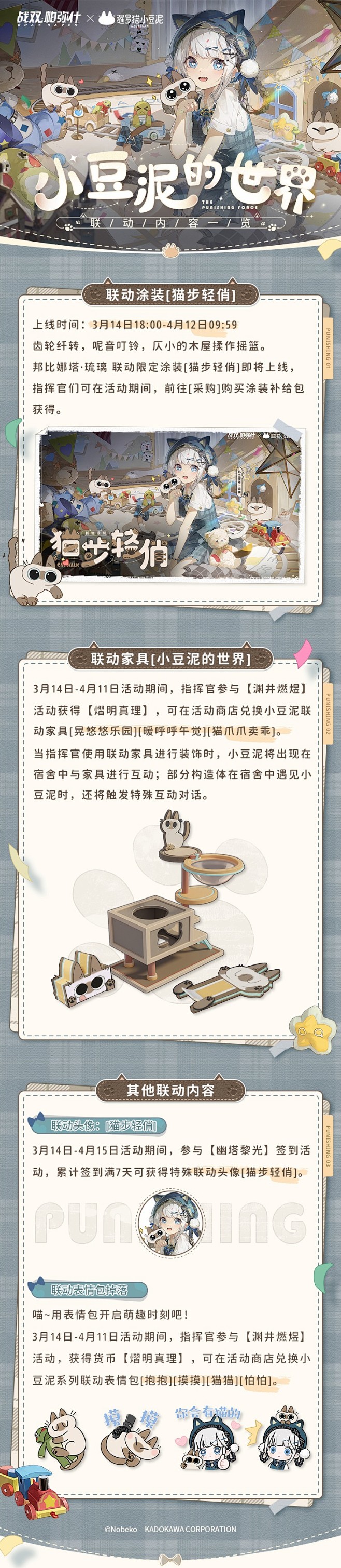 @战双帕弥什 的个人主页 - 微博