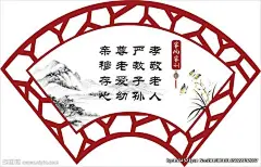培育好家风 传承好家训 木牌_百度图片搜索