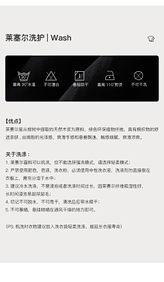 问唉唉采集到详情板块