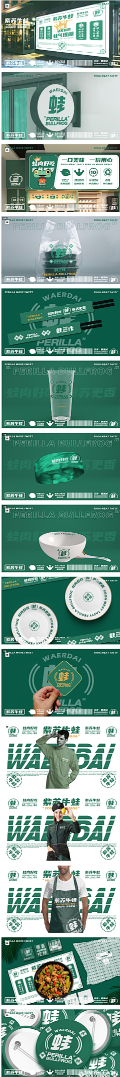 澜源灵感采集到品牌视觉灵感