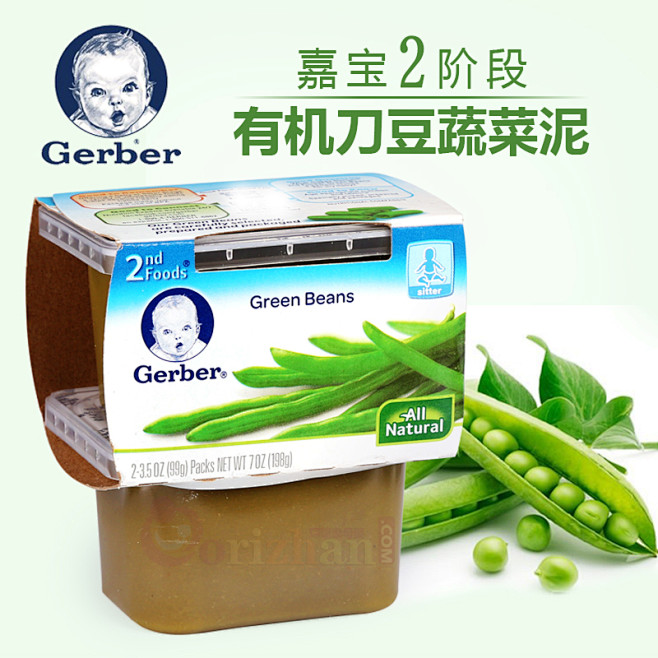 美国进口嘉宝Gerber 2段宝宝蔬菜泥...