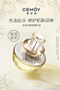 @CEMOY澳诗茉 的个人主页 - 微博