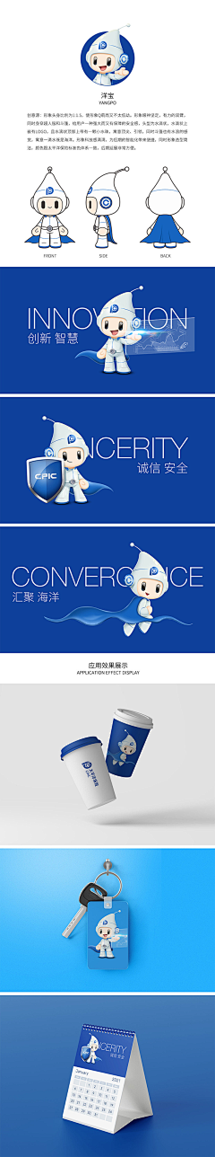獭鱼鸦采集到智能  科技 类IP