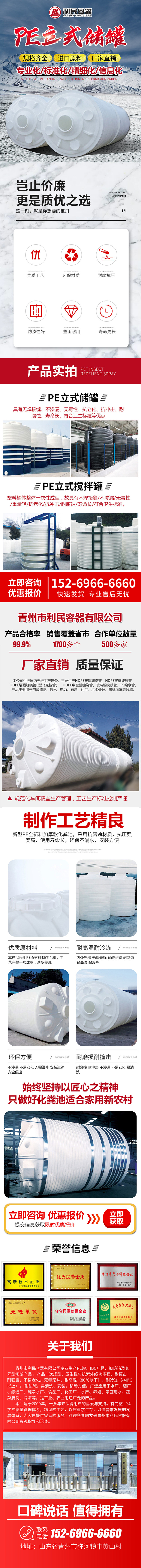 PE立式储罐
