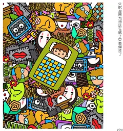 失眠的时候你是不是想太多了 商务插画