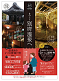 hanagraさんの提案 - 温泉地の旅館全体での冬の販売促進チラシ作成 | クラウドソーシング「ランサーズ」