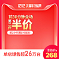 双12主图,双十二主图,保健食品主图,美食主图,母婴主图,童装主图,童鞋主图,主图背景,