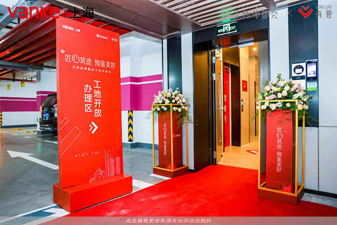 万科·西郊都会其他交付仪式交付仪式，更多...