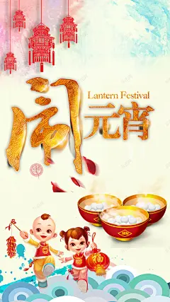 元宵节卡通清新文艺背景图高清素材 元宵节 卡通 卡通清新 手绘 文艺 浅色 童趣 背景 设计图片 免费下载
