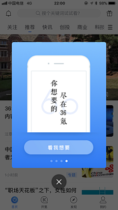 Emmie采集到APP-新手引导