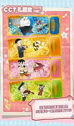 新品 | 哆啦A梦：大雄的地球交响乐 蔚蓝乐章 欢乐圆舞曲镭射票