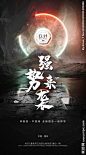 酒吧开业海报