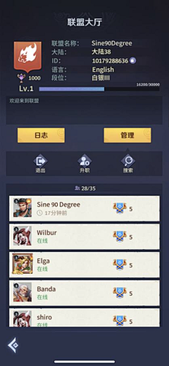 跃跃跃跃跃yy🐋🌙采集到公会相关界面