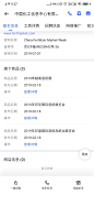 搜索企业-企业详情06