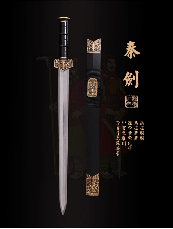 周氏龙泉周氏宝剑 秦剑 12寸短剑 花纹钢高硬度 朋友生日开业礼物品装未开刃 进口黑檀木鞘【图片 价格 品牌 报价】-京东-花瓣网