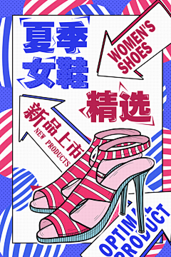 宇宙少年L采集到版式