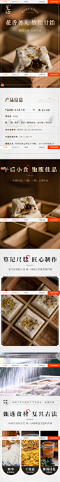 篁记桂花尺糕嘉兴特产非遗美食纯手工小方糕休闲点心桂花酿馅糕点-淘宝网