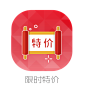 新年图标