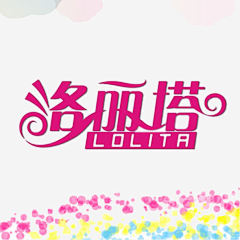 洛丽塔海报平面广告_新图网 https://ixintu.com 甜美可爱 二次元萝莉 可爱海报 lolita lolita可爱海报 甜美气质