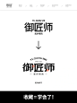 选择字体很重要让标题排版更有设计感 - 小红书