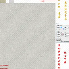 墙纸 壁纸 壁布 高清 通道分层 四方连续 四周无缝 素色底纹 欧式底纹 美式底纹 美式大花 欧式大花 田园大花 田园小花 素材 田园 砖墙 大理石 布纹 十字布纹 麻点 底纹 肌理纹 窗帘布艺 提花 美式宫廷 欧式宫廷 刺绣 数码印花 轻奢纹样 高端墙布 拉丝 巴洛克 洛可可 大马士革