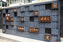 肆-F采集到美丽乡村/城市更新